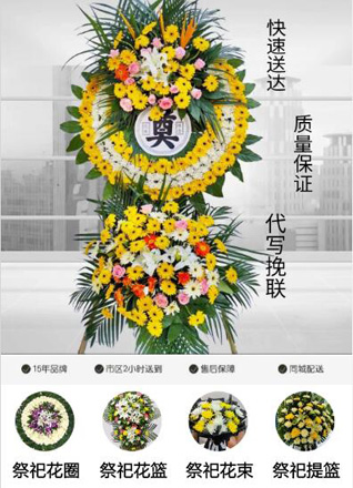福建宁德蕉城区洋中镇九道村花圈代送