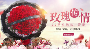 福建宁德蕉城区洋中镇九道村鲜花速递